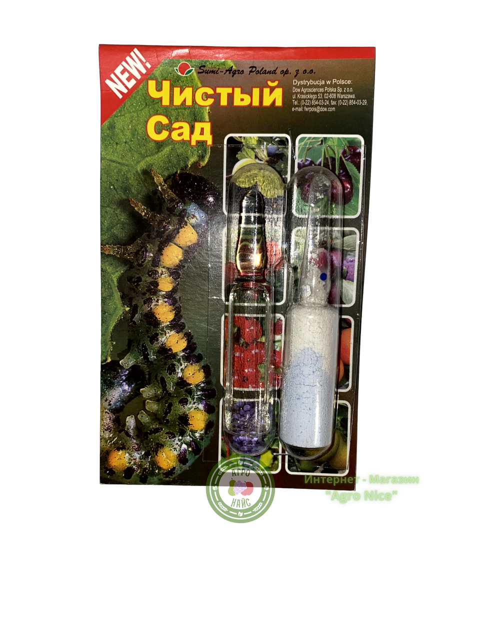 

ИНСЕКТИЦИД "ЧИСТЫЙ САД" 2 АМПУЛЫ