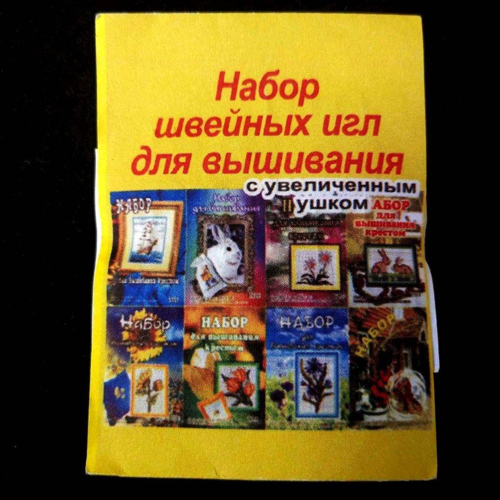 

Набор швейных игл для вышивания