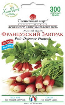 

Редис Французский Завтрак 300 шт Солнечный март
