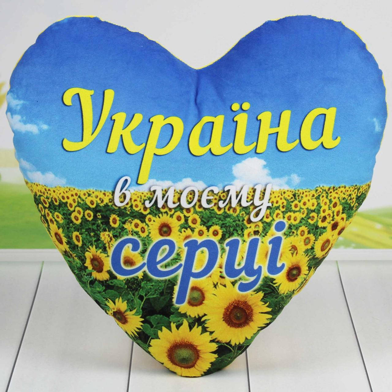 

Подушка сердце Украина в моем сердце, 36 см