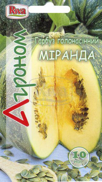 

Семена Тыква голосемянная Миранда 10 семян Riva
