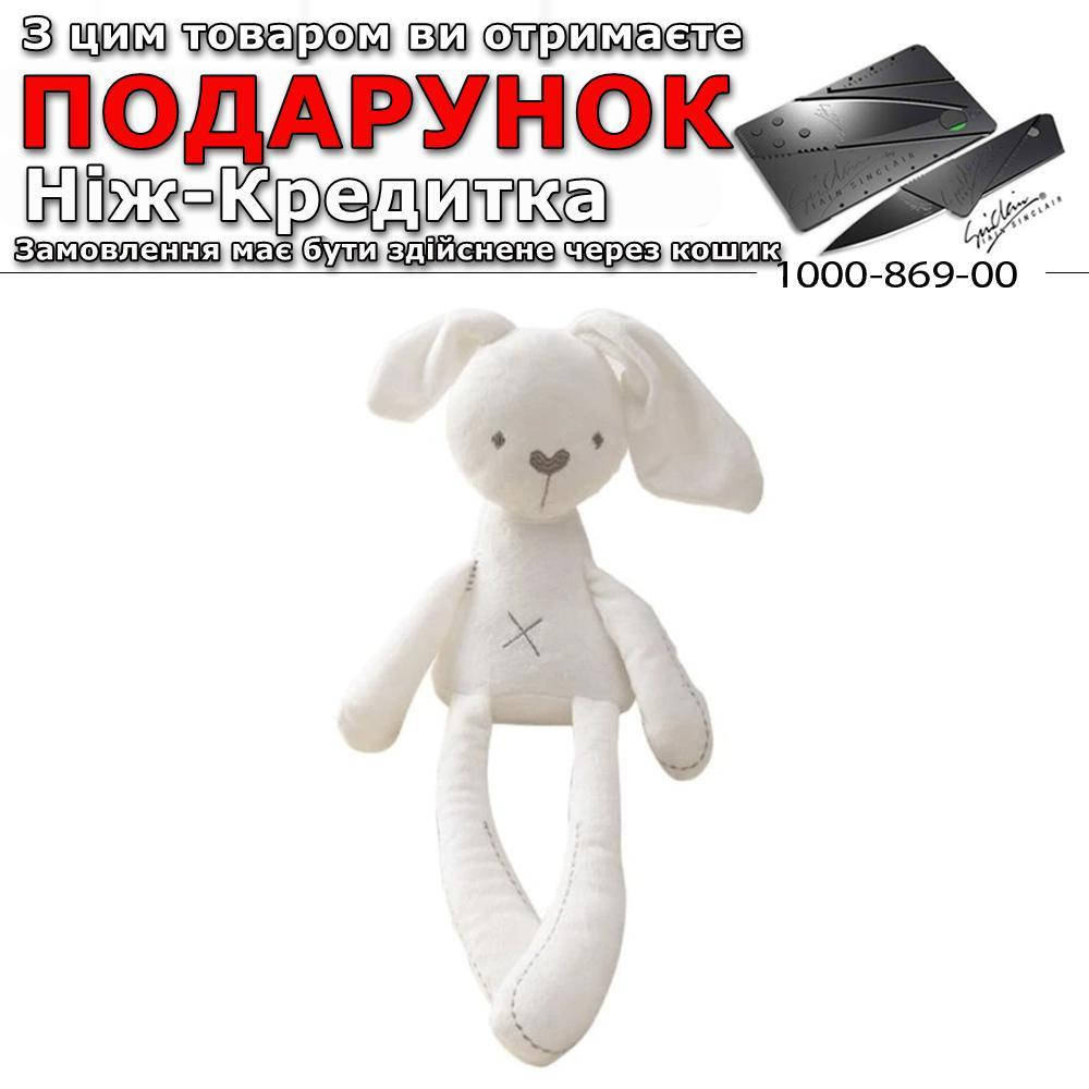 

Мягкая игрушка Кролик 36 см