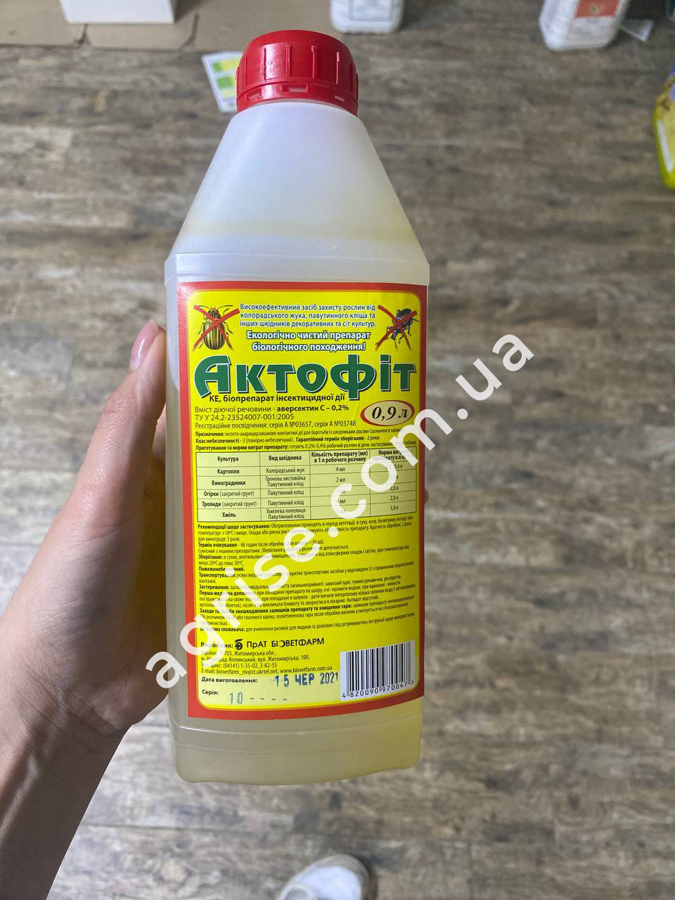 

Инсектицид Актофит (Aktofit) БиоветФарм