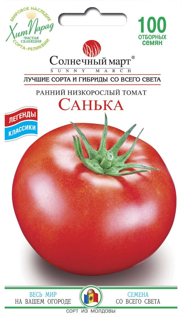

Томат Санька 100 шт Солнечный март
