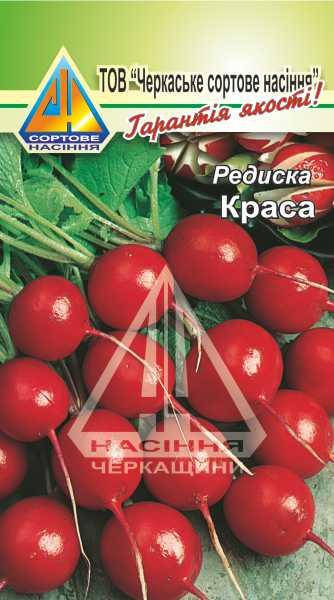 

Редиска Краса (3г)