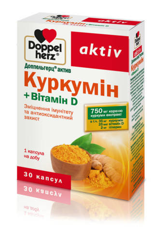 

Doppelherz Доппельгерц Актив Куркумин + Витамин D антиоксидантная защита 30 капсул