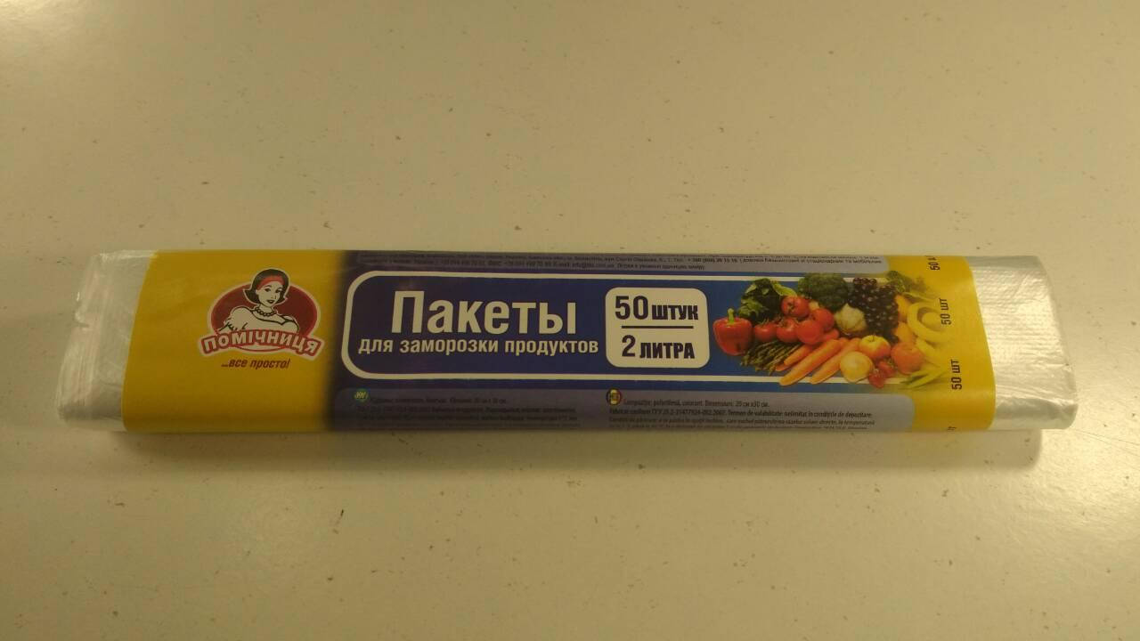 

Пакеты для замораживания (50шт 10мкм 20*30) Помiчниця (1 пачка)