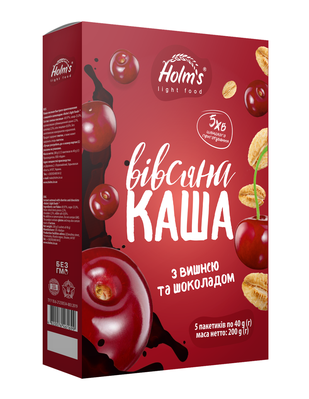 

Каша овсяная с вишней и шоколадом, «Holm" s light food »® 200 г (5 шт.)