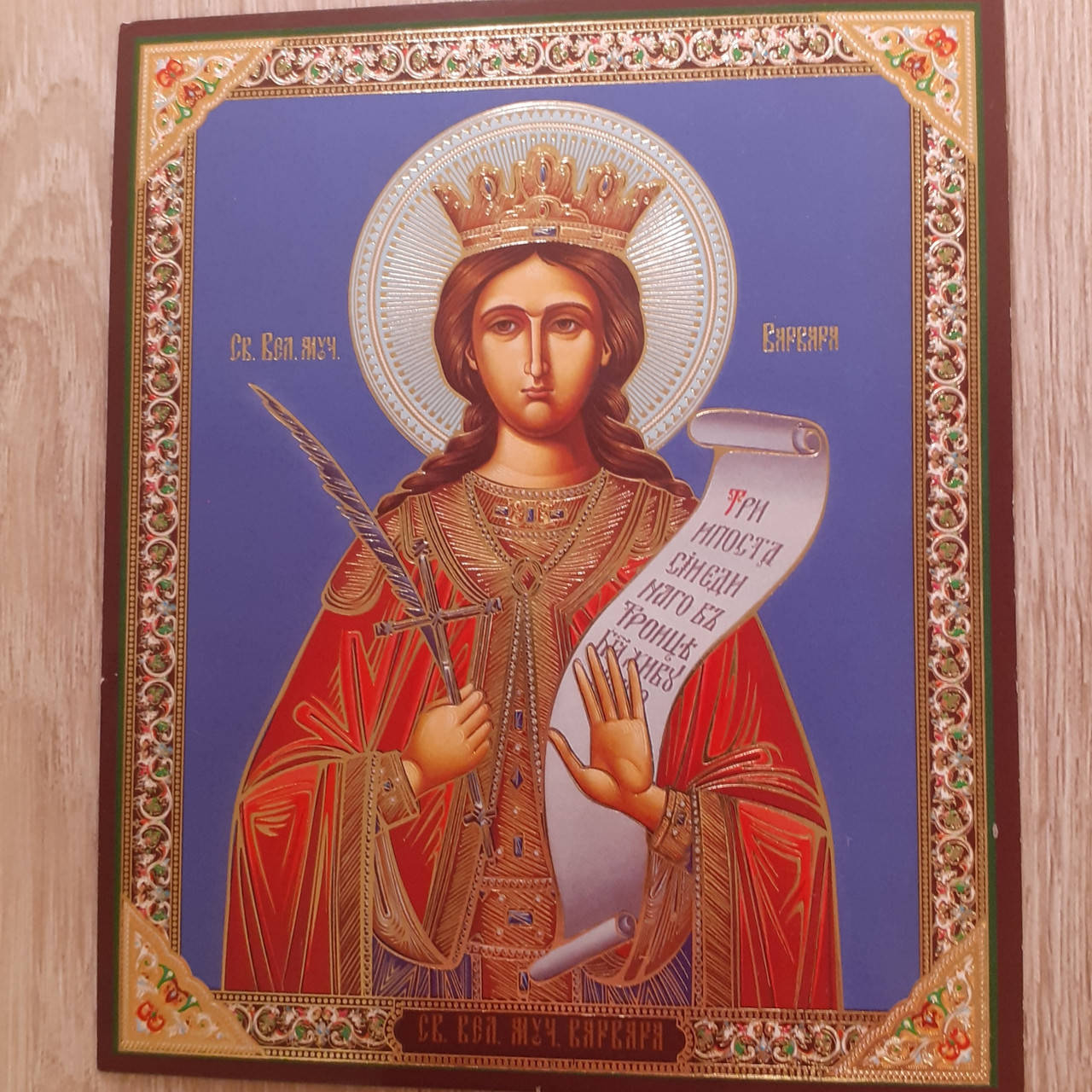 

Лик Святая великомученица Варвара, 10х12 см