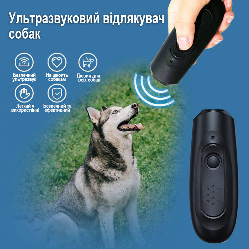 

Мощный ультразвуковой отпугиватель собак YH01, Синий