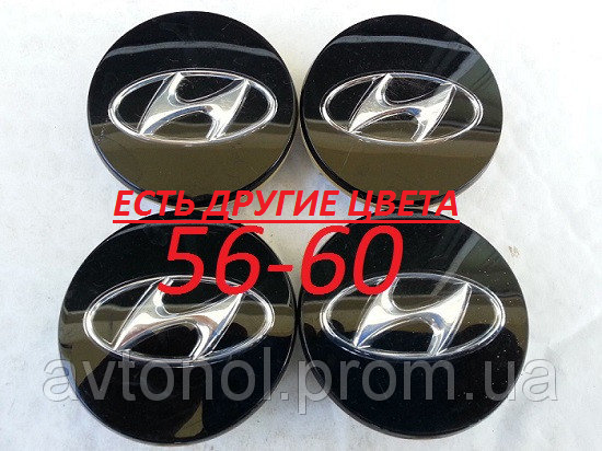 

Ковпачки на диски Hyundai 56*60