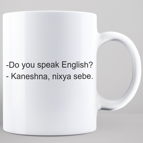 

Чашка Do You speak English, Белый