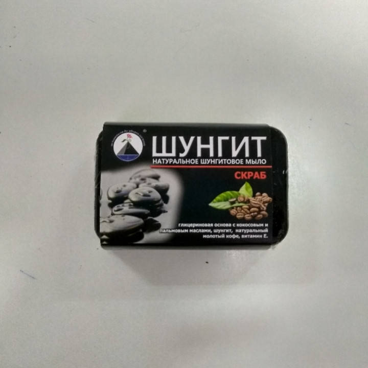 

Шунгитовое мыло - скраб