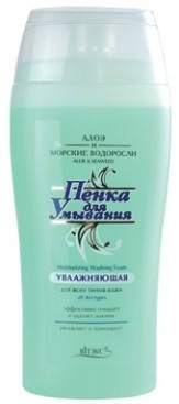 

ПЕНКА для умывания увлажняющая для всех типов кожи АЛОЭ И МОРСКИЕ ВОДОРОСЛИ