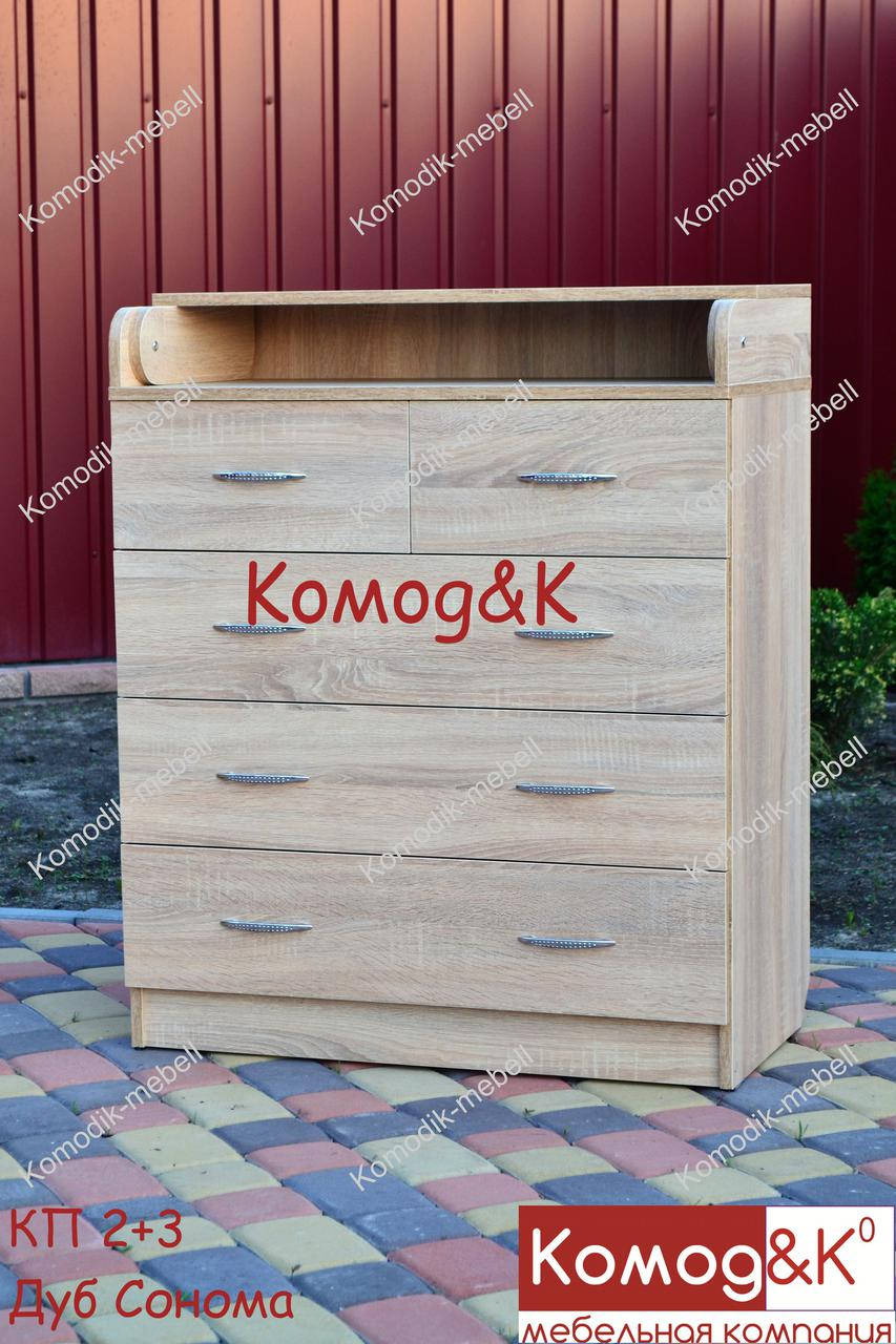 

Комод пеленальный 2+3 Дуб Сонома