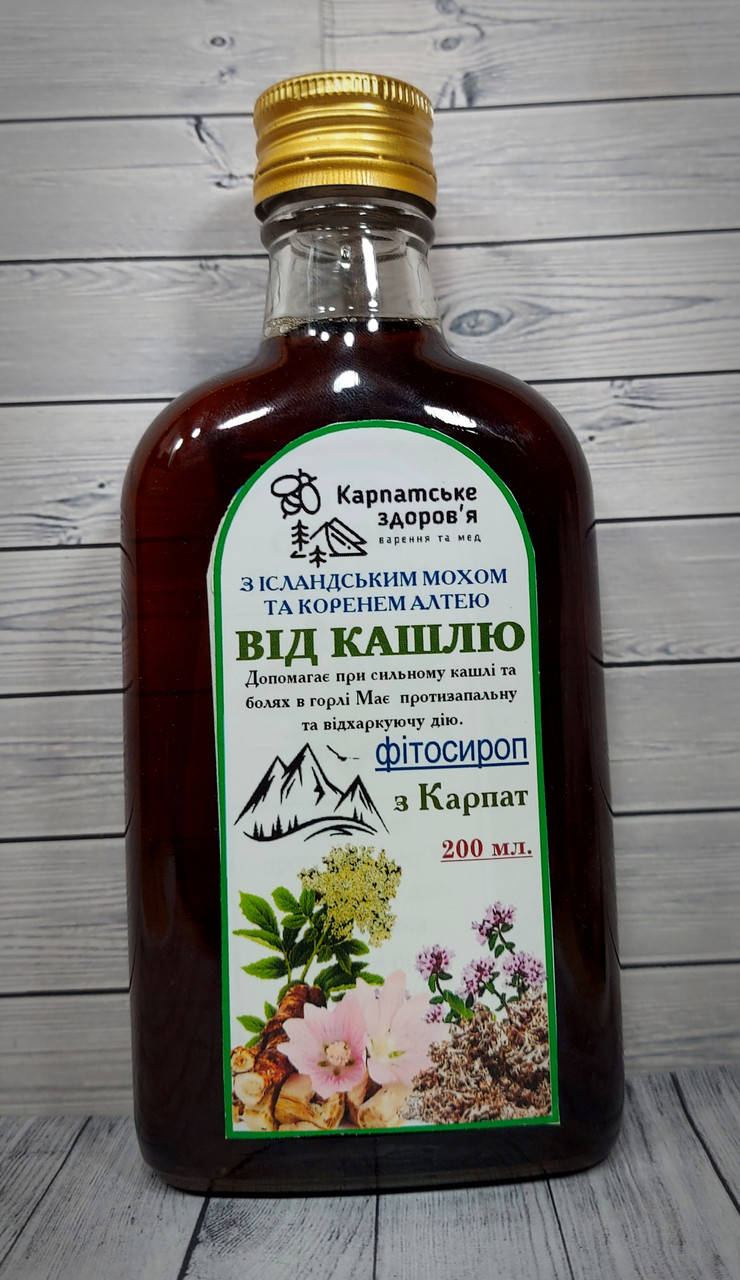 

Сироп від Кашлю з Ісландським мохом 200 мл.