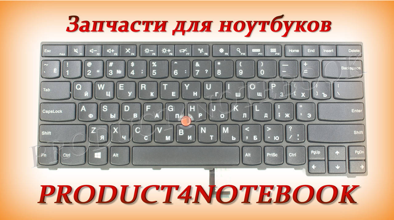 

Клавиатура для ноутбука LENOVO (ThinkPad: E450, E450c, E455 series) rus, black, Черный