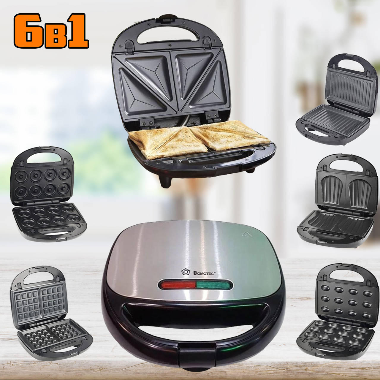 

Мультипекарь DOMOTEC 7706MS 6в1 бутербродница, вафельница, орешница, гриль, кексы, сменные насадки 1000Вт