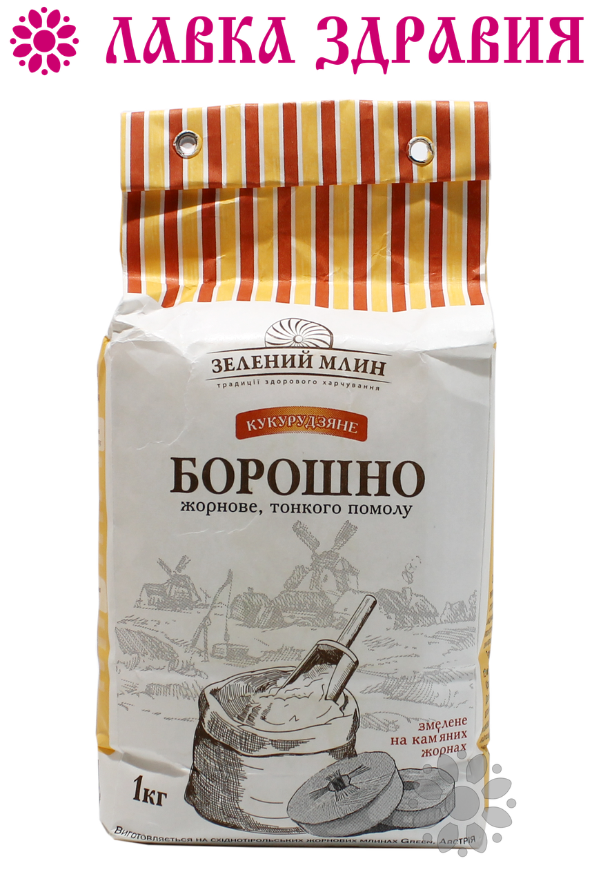 

Мука кукурузная жерновая тонкого помола Зелений Млин 1 кг