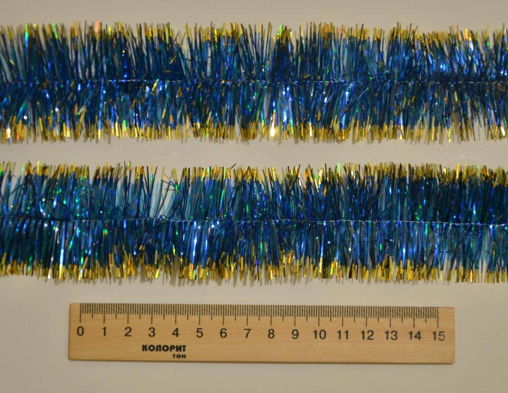 

Мишура 5 см, синяя+золото, 2,30 м