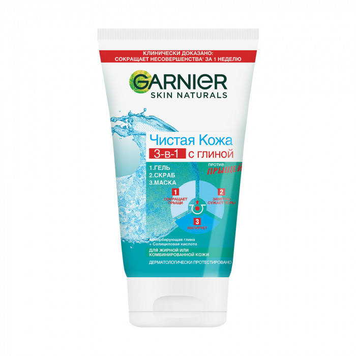 

Гель для умывания, скраб, маска для лица Garnier Skin Naturals Чистая кожа 3в1, 150 мл
