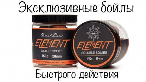 

Насадочные бойлы Orient Baits ELEMENT слива сквид soluble