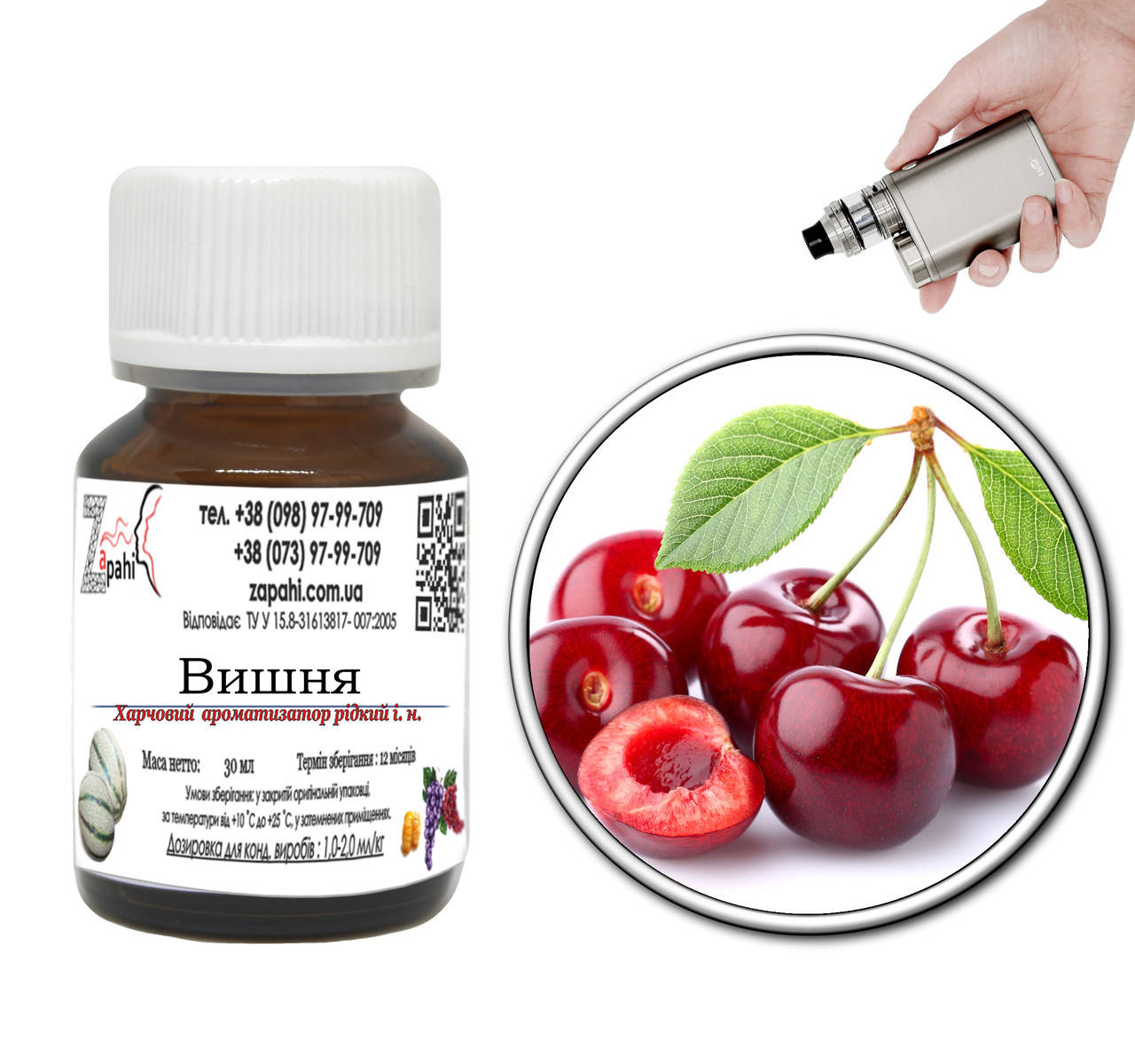 

Ароматизатор Вишня/Cherry (Украина) 30мл