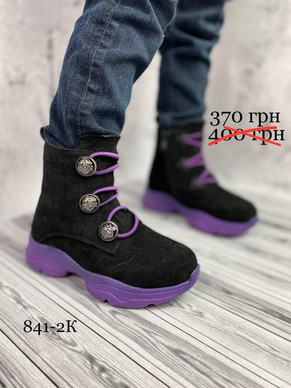 

Натуральные замшевые демисезонные ботинки 35, Фиолетовый