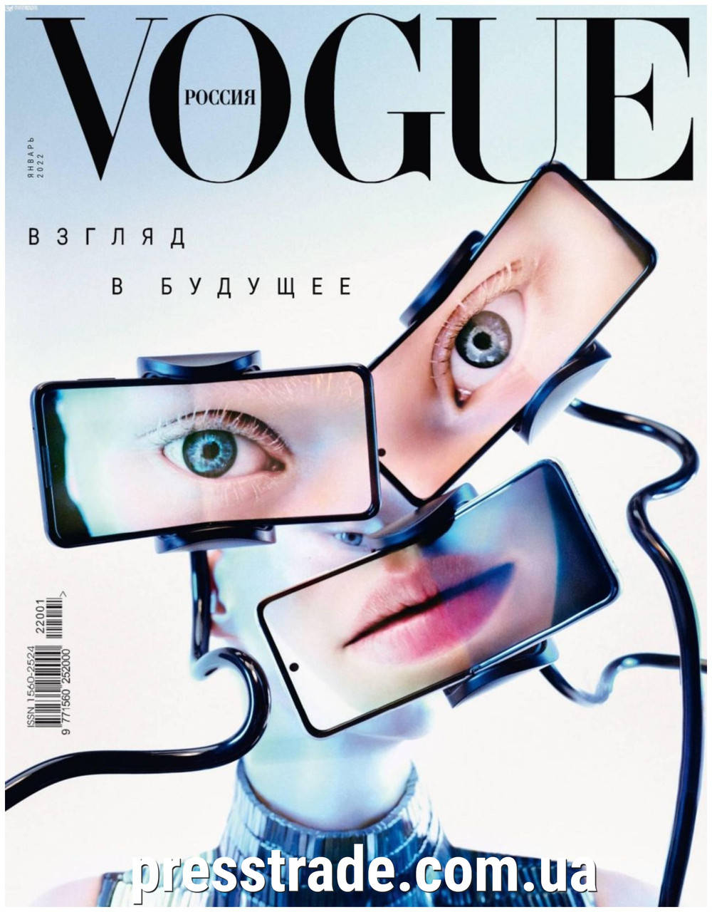 

Журнал VOGUE №01(275) январь 2022