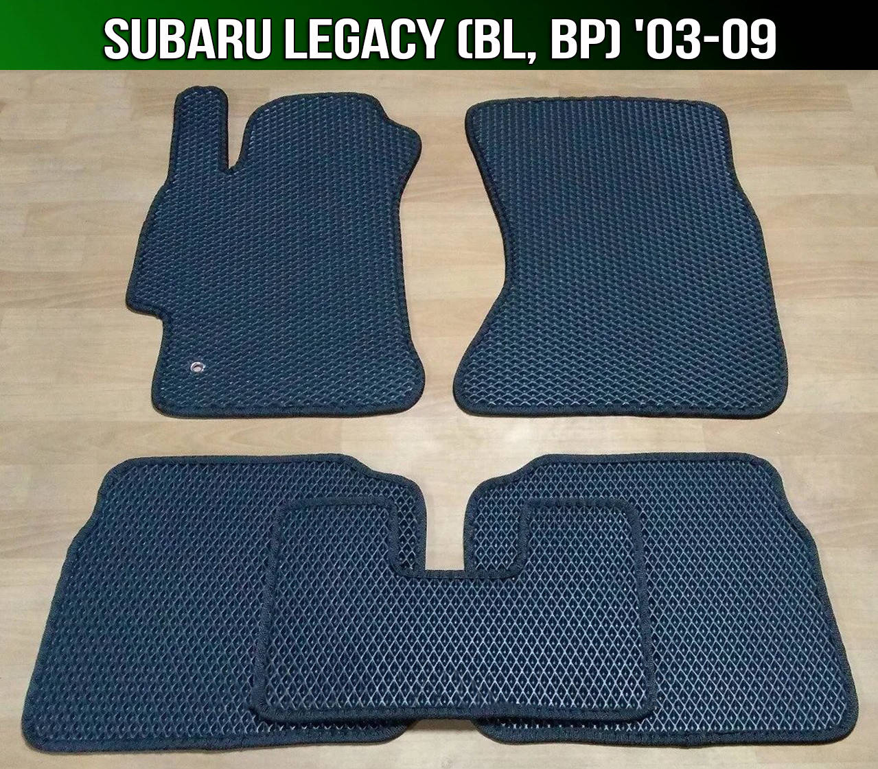 

ЕВА коврики на Subaru Legacy BL, BP '03-09. EVA ковры Субару Легаси, Черный