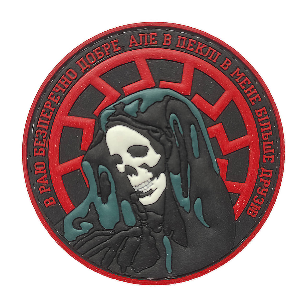 

Шеврон В Раю Безпечно АЛЕ BLACK RED, Черный
