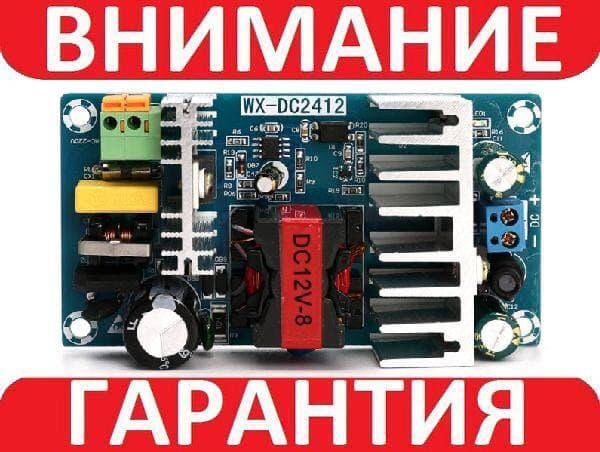 

Блок питания импульсный 12В 8А 96Вт