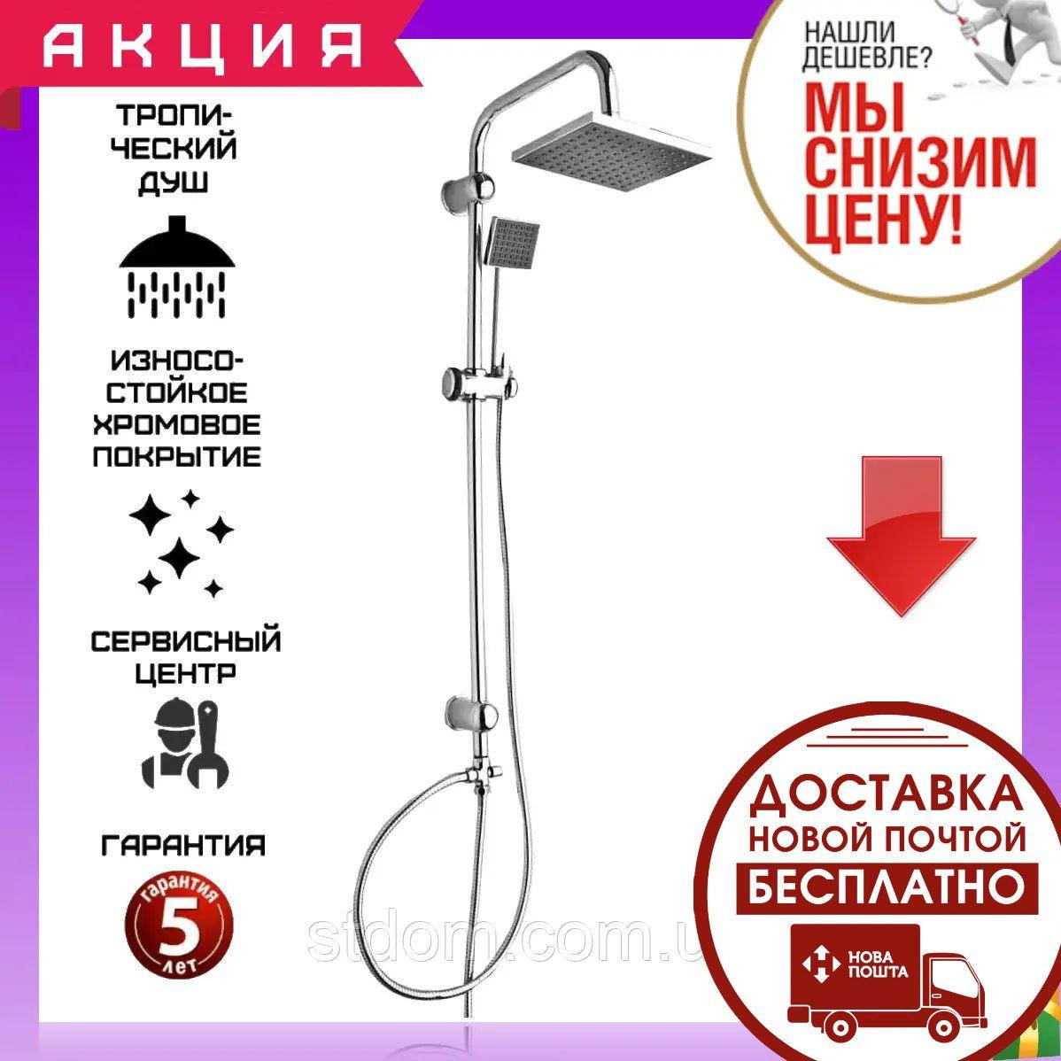 

Душевая система с тропическим душем RJ RS2011, Хром