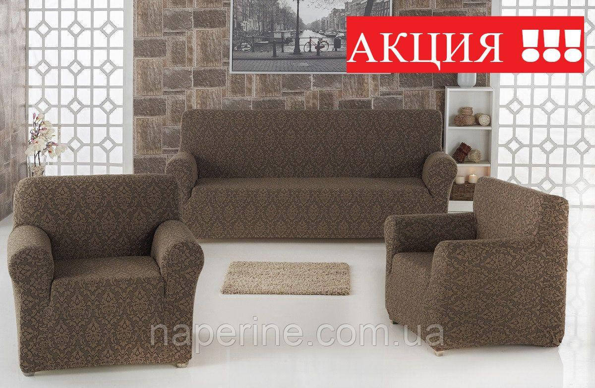 

Чехол натяжной без рюши жаккардовый LUX на диван и 2 кресла KARNA Milano шоколадный