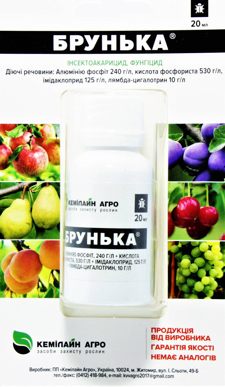 

БРУНЬКА р.к. Кемилайн Агро 20 мл