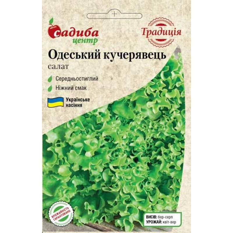 

Салат Одесский Кучерявец 10г