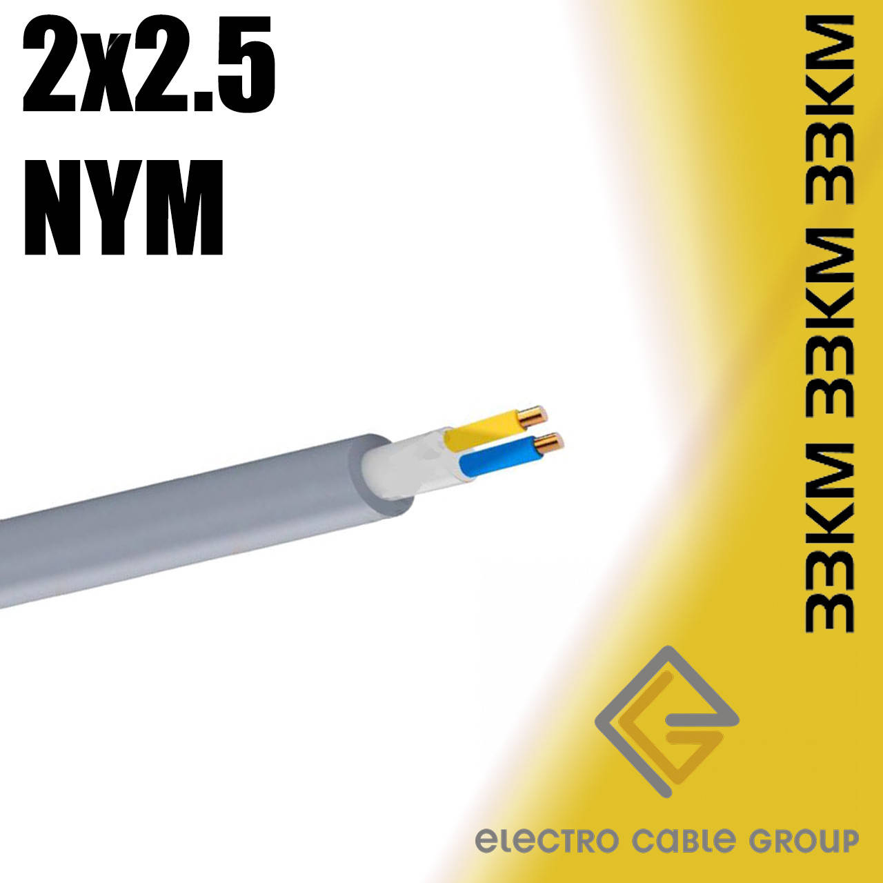 

Кабель силовой NYM 2х2,5 ЗЗЦМ