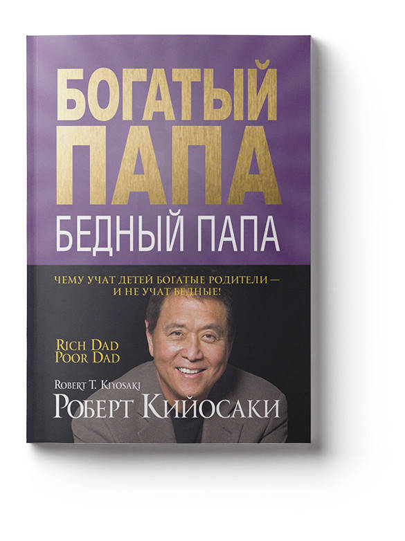 Какую Книгу Купить Папе