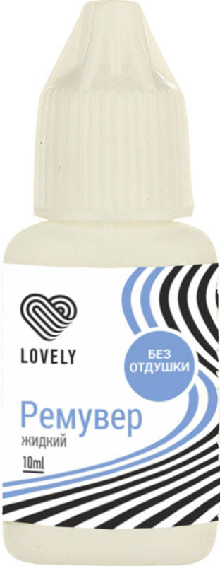 

Ремувер жидкий Lovely, 10 мл