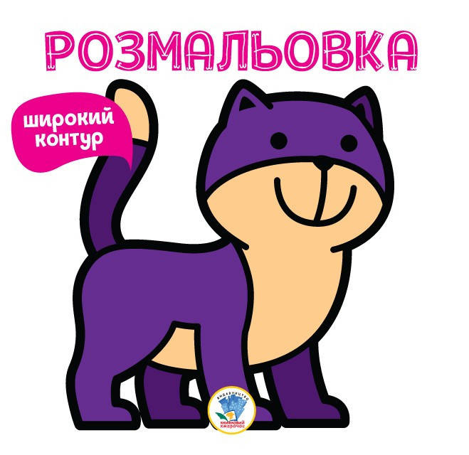 

Серия "Раскраска для малышей" Книга 2 "мяу" (укр.) 403310, Land of Toys