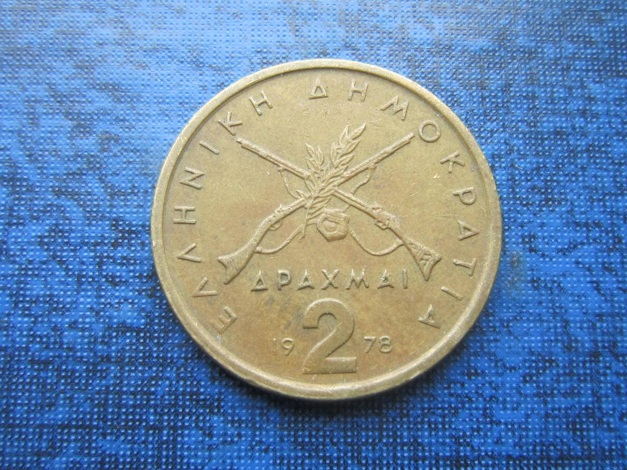 

Монета 2 драхмы Греция 1978