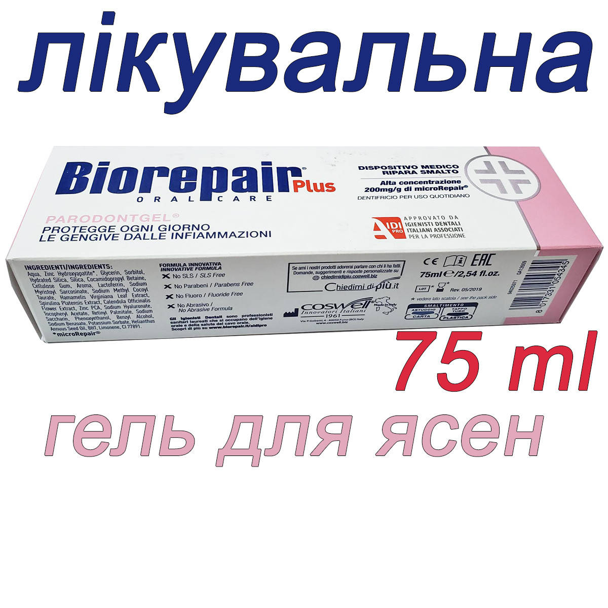 

Biorepair Plus Зубная паста с жидкой эмалью Parodontgel, 75мл