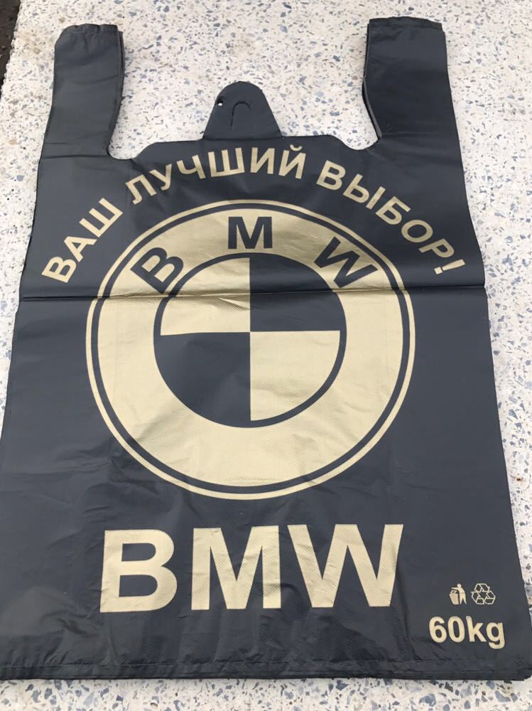 

Пакет майка с рисунком,,BMW,,40Х60 (100 штук)