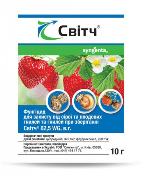 

Фунгицид Свитч 10 г Syngenta