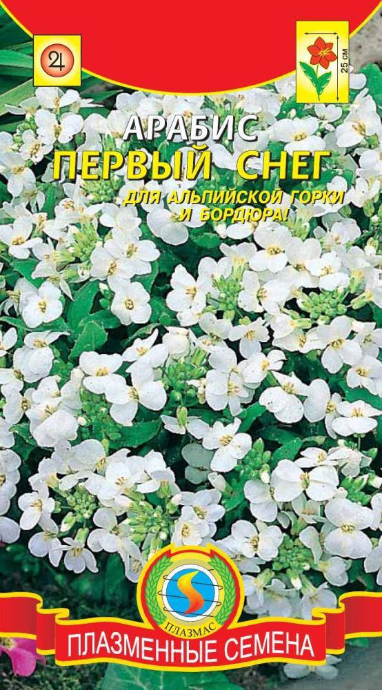 

Арабис Первый Снег 0,1 г (Плазменные семена)