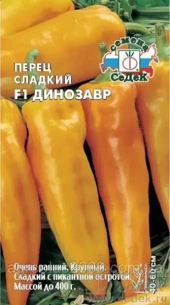 

Семена Перец Сладкий Динозавр F 1, 0,1 грамма Седек