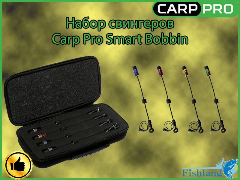 

Набор свингеров Carp Pro Smart Bobbin Сигнализаторы поклевки на Карпа