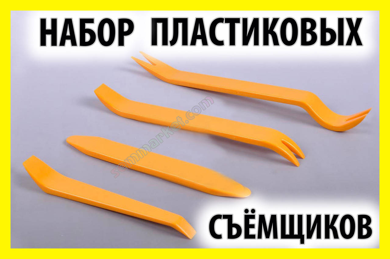 

!РАСПРОДАЖА Авто набор пластиковых съёмщиков №1 для клипсы панель карта двери