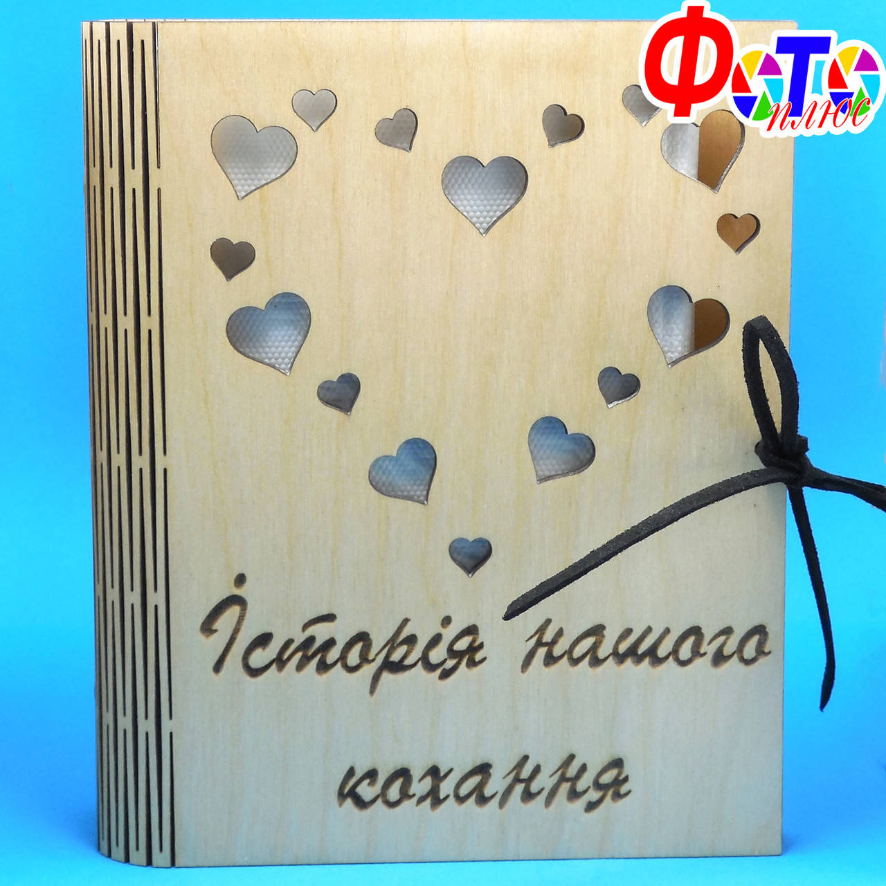 

Фотоальбом из дерева "Історія нашого кохання" небольшой размер., Бежевый