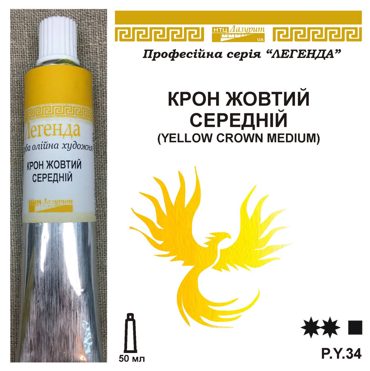 

Крон желтый средний